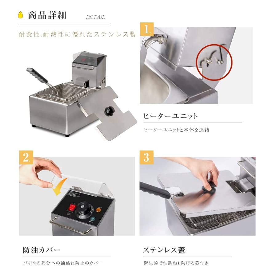 Amazon.co.jp: 【ナリタカストア 】電気フライヤー 業務用 8L